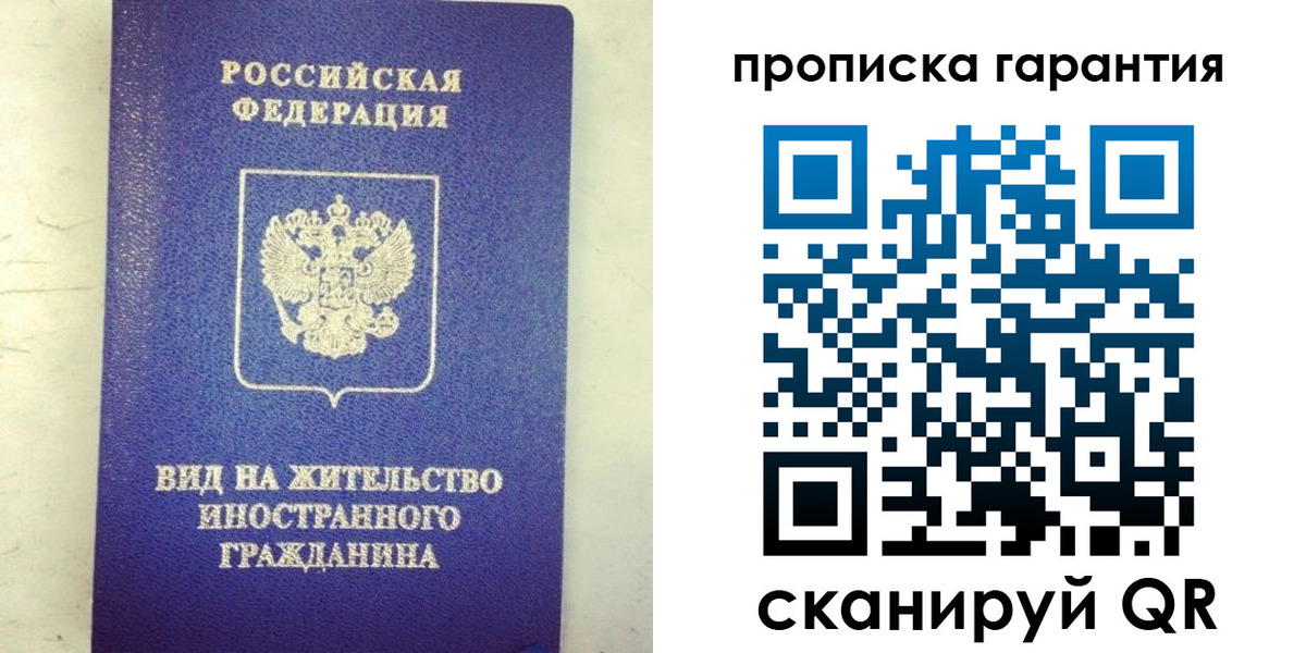 временная регистрация купить в Мегионе