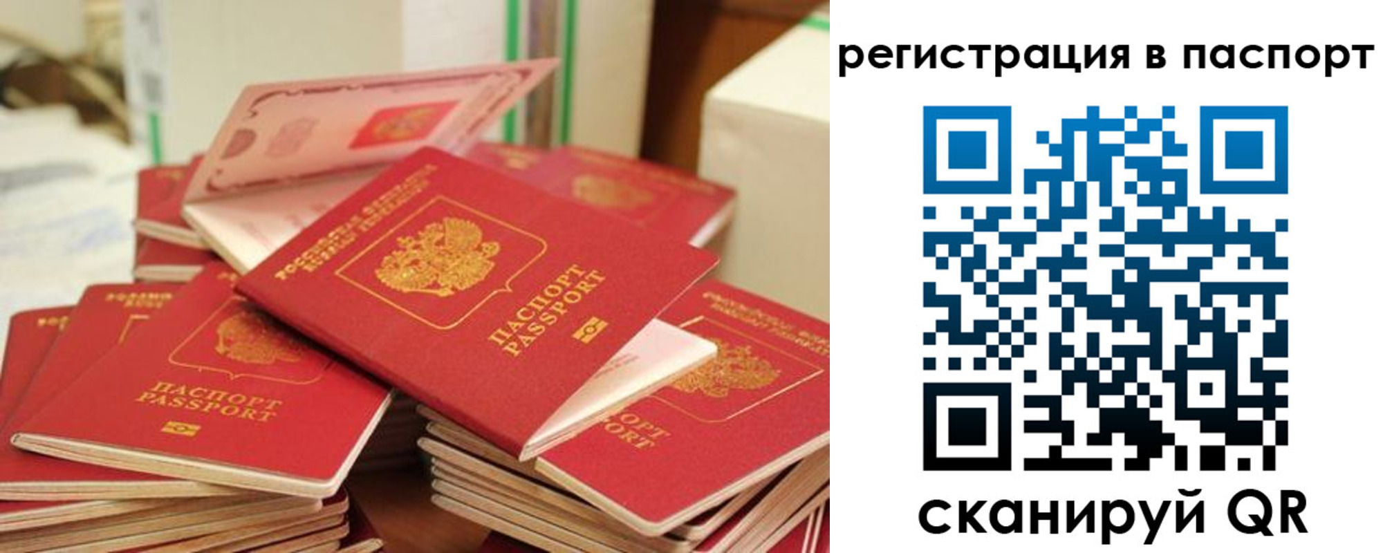 временная регистрация купить в Мегионе