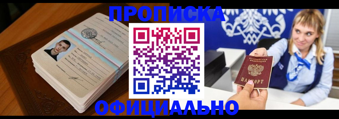 регистрация в Мегионе