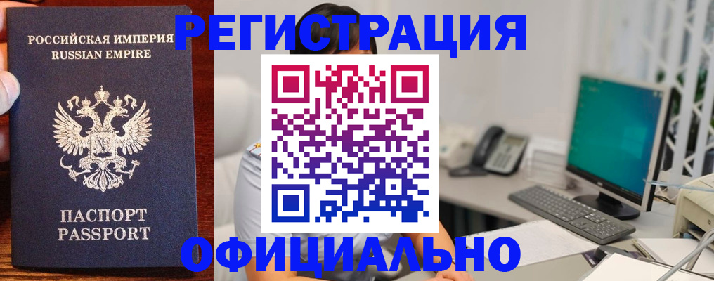 прописка в квартире в Мегионе