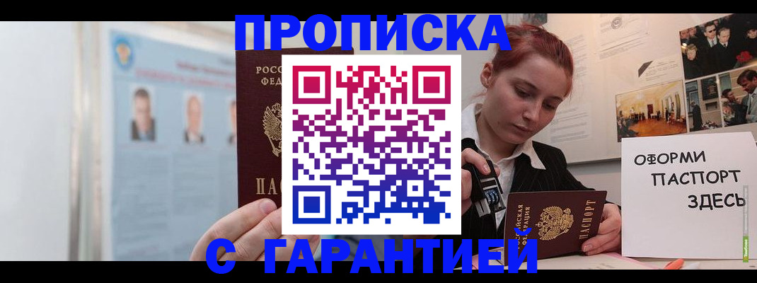 временная регистрация для школы в Мегионе