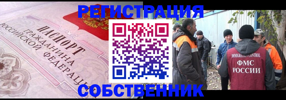 временная регистрация для школы в Мегионе