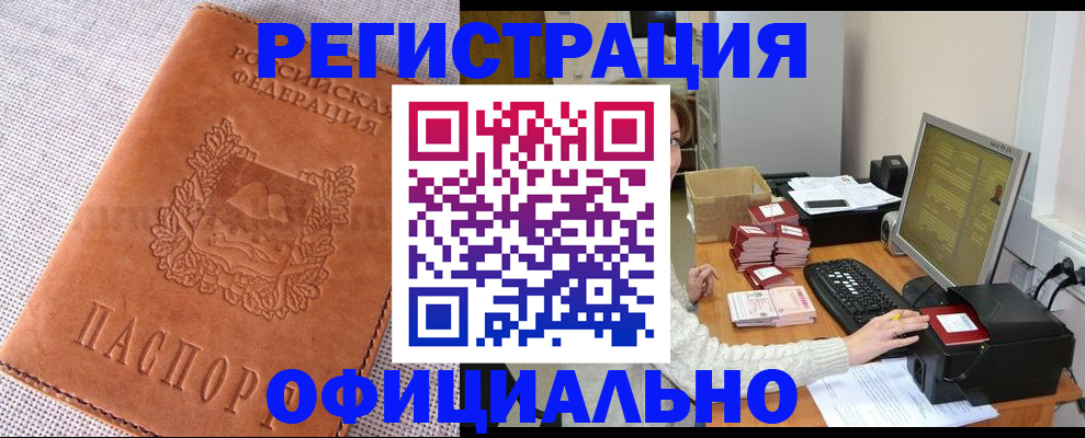 временная регистрация в Мегионе